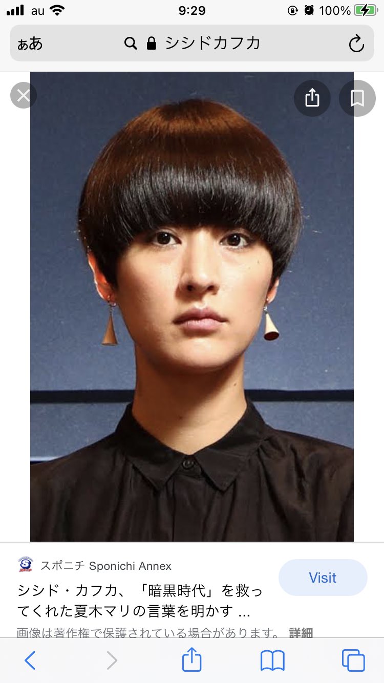テヒョンの瞳はブラックホール ところで ジミンちゃん頭皮守るために黒髪にするって言ってたけど 見た瞬間日本の女優の シシドカフカさんに似すぎて笑ってしまった ジミンちゃん ごめん 可愛いよ シシド カフカ 박지민 ジミン Bts
