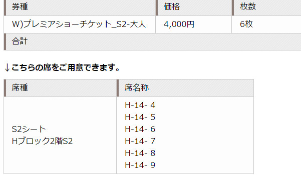 ｕｓｊのツボ Usj プレショ座席 今年はコロナ対策で 各列２座席減らしている模様 ローソンはｋ ｒブロック １階 １列 ５人 ２ ４列 ６人 ５ ７列 ７人 ８ １０列 ８人 ２階 １１列 ７人 １２ １３列 ８人 １４列 ９人 １５列 １０人 １６列 ２人