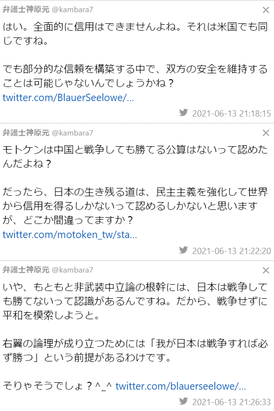 アメリカと中国をどっちも拒否すべきだが 中国に勝てないことは諦めるべし ベトナムとウイグルは区別できないという神原弁護士の主張を巡る不毛なやり取り 2ページ目 Togetter