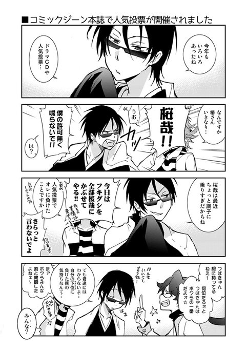 サーヴァンプのtwitterイラスト検索結果 サーヴァンプのtwitterイラスト検索結果