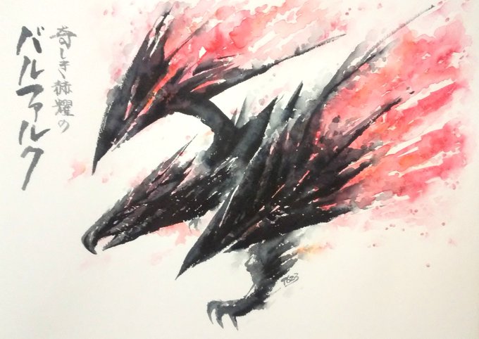 バルファルクのtwitterイラスト検索結果 バルファルクのtwitterイラスト検索結果