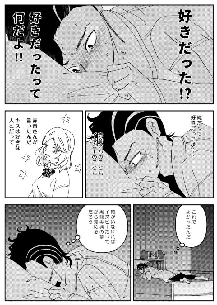 卍 ココ か～となっていっぱい描いたら満足してきた😙 