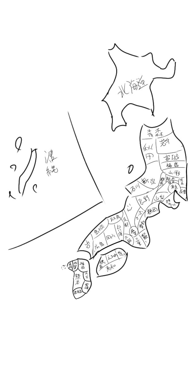北陸ごめんなさいマジでわかんなかった
四国4県の位置は未だに覚えられない(九州はだいたい覚えてるけど)

そして何故か、山形の位置を勘違いしてました。 