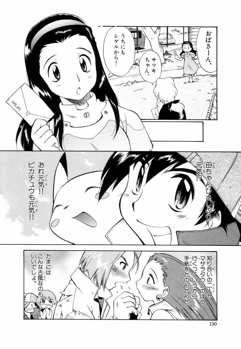 電撃ピカチュウ 1〜4巻セット - メルカリ