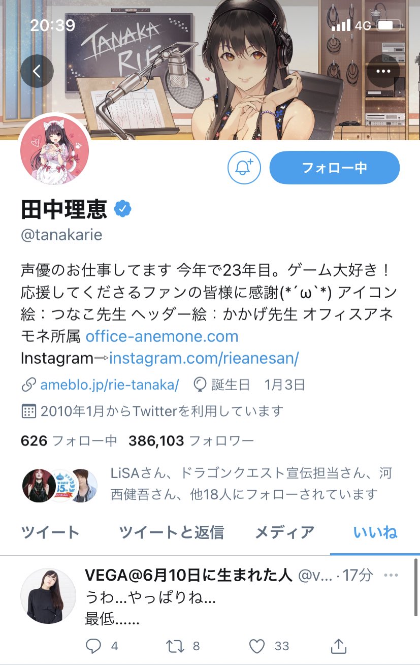 それは樺ですね 山寺宏一と田中理恵が結婚した時の杉田智和のツイート 山寺宏一が岡田ロビン翔子が年の差婚した今日 同じ事務所で理恵さんのyoutube編集をしてる方が うわ やっぱり最低 と呟き それにいいねする田中理恵 声優業界サークル恋愛並に それは樺ですね 山寺宏一と田中理恵が結婚した時の杉田智和のツイート 山寺宏一が岡田ロビン翔子が年の差婚した今日 同じ事務所で理恵さんのyoutube編集をしてる方が うわ やっぱり最低 と呟き それにいいねする田中理恵 声優業界サークル恋愛並に