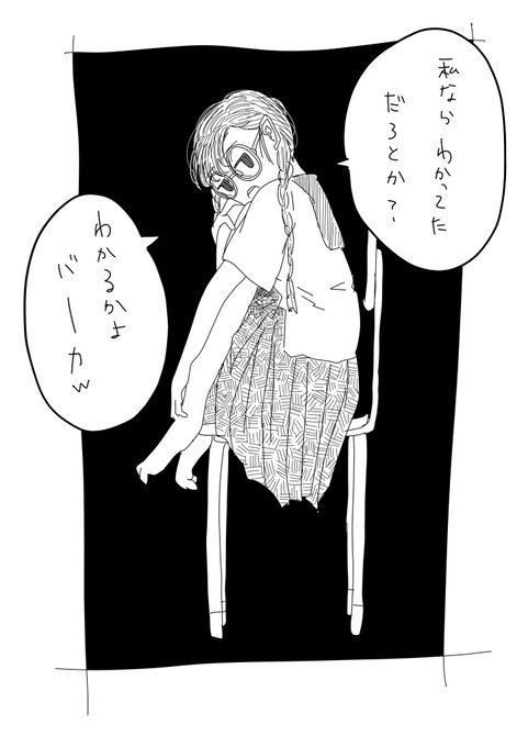 らくがき
賢さを押し付けられる女の子 