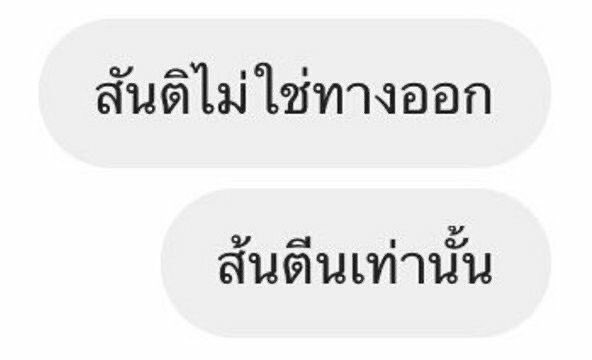 คนอย่างมึงต้องงี้แหละ