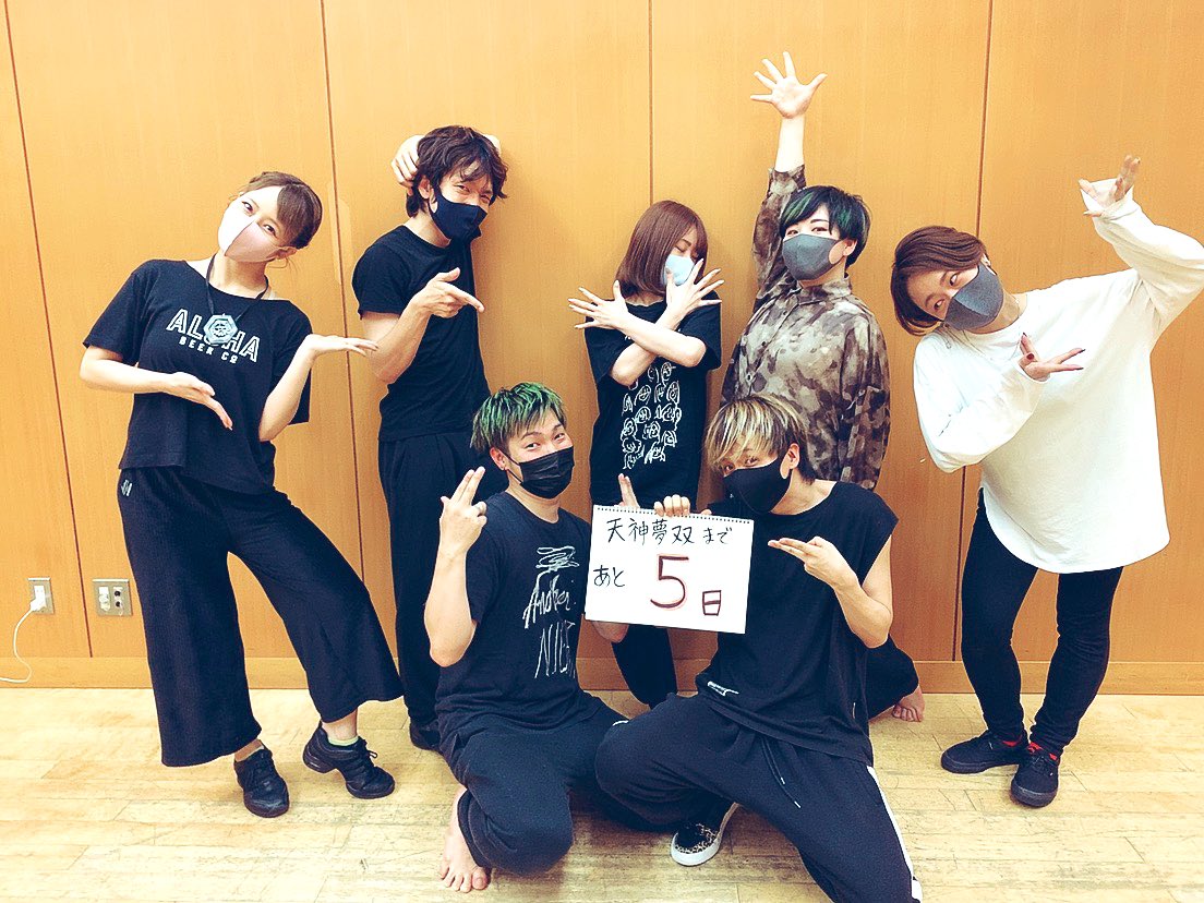 tmp_2020's tweet photo. 【最終稽古！そして！】
本日は稽古最終日‼️
そして本番まであと5日🙆‍♀️ですので本日からカウントダウン開始します🤩
本日は舞台を極彩色に彩るメンバー🔥
天神夢双ダンサーズ(Ken兄★さん、Rina.さん、舞子さん、岩崎さとしさん)
そしてGush neoの皆様💫
稽古場ラストの写真も添えて🙌 https://t.co/LzbZoQwcCk