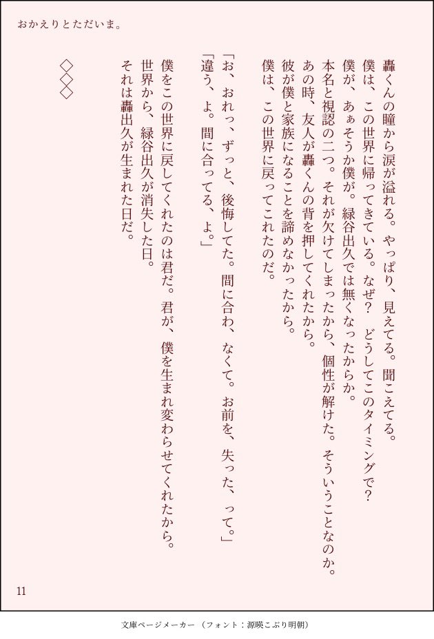 緑谷出久が消失した日 Min T ミント 緑谷出久が消失した日 Min T ミント