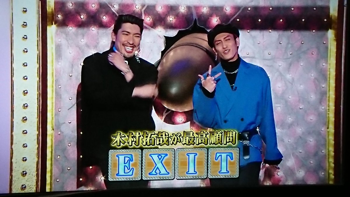 しゃべくり007で Exit が話題に トレンドアットtv しゃべくり007で Exit が話題に トレンドアットtv