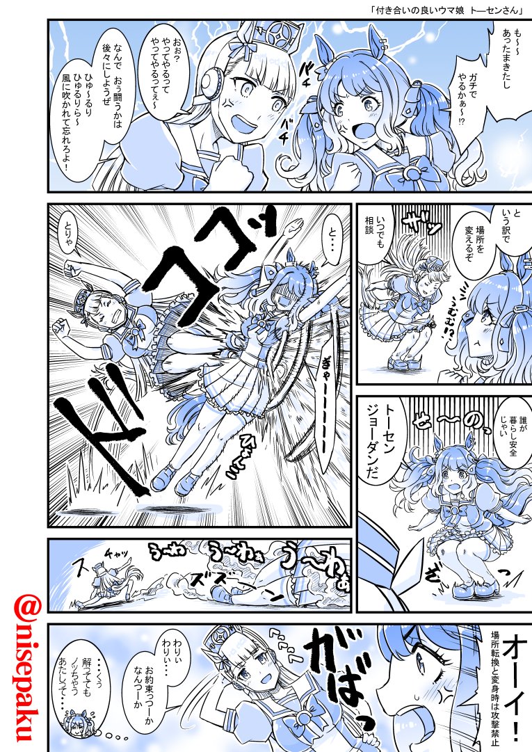 Twitter এ 偽パクマンさん 修正版 付き合いの良いウマ娘 トーセンさん 一部丸っと削除修正しました ウマ娘 ゴールドシップ トーセンジョーダン T Co Jir4wlnxlv ট ইট র Twitter এ 偽パクマンさん 修正版 付き合いの良いウマ娘 トーセンさん 一部丸っと削除修正しました ウマ娘 ゴールドシップ トーセンジョーダン T Co Jir4wlnxlv ট ইট র