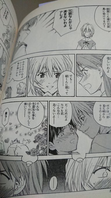 いかめし Siokaraika さんの漫画 156作目 ツイコミ 仮 いかめし Siokaraika さんの漫画 156作目 ツイコミ 仮