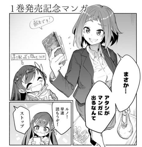 おと天の1巻発売記念マンガを
アップしました!
https://t.co/av7A4LTocV 