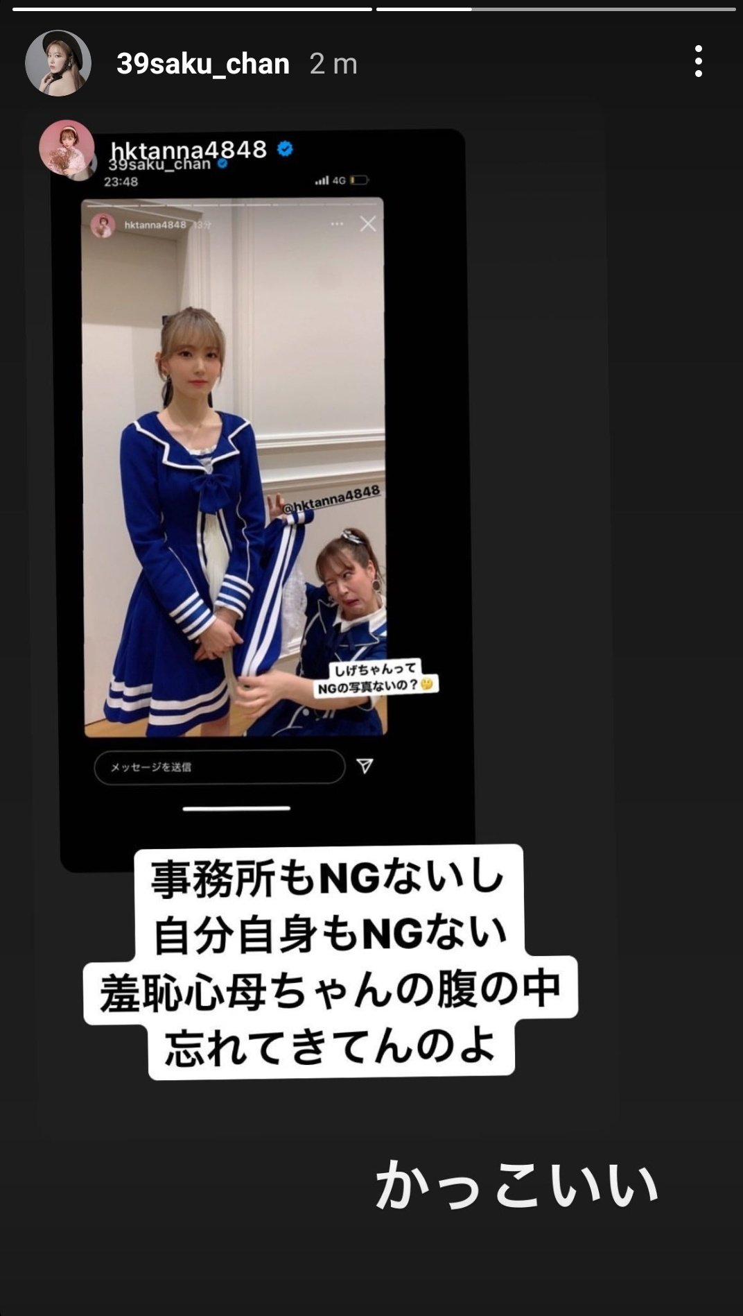 Fujii Itsuki Sakura Instastory Sakura Shige Chan Don T You Have Any Photos Which Is Ng Can T Be Posted Shige My Company Doesn T Set Ng I Myself Has No Ng Fujii Itsuki Sakura Instastory Sakura Shige Chan Don T You Have Any Photos Which Is Ng Can T Be Posted Shige My Company Doesn T Set Ng I Myself Has No Ng