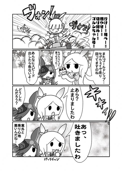 ビワハヤヒデ を含むマンガ一覧 2ページ ツイコミ 仮