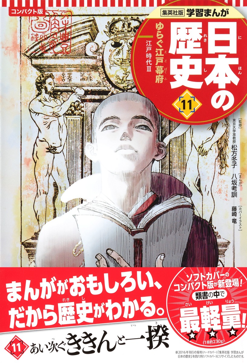 八坂考訓 八坂考訓