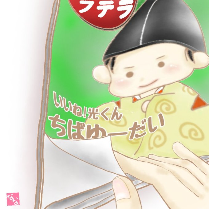 千葉雄大のtwitterイラスト検索結果 千葉雄大のtwitterイラスト検索結果
