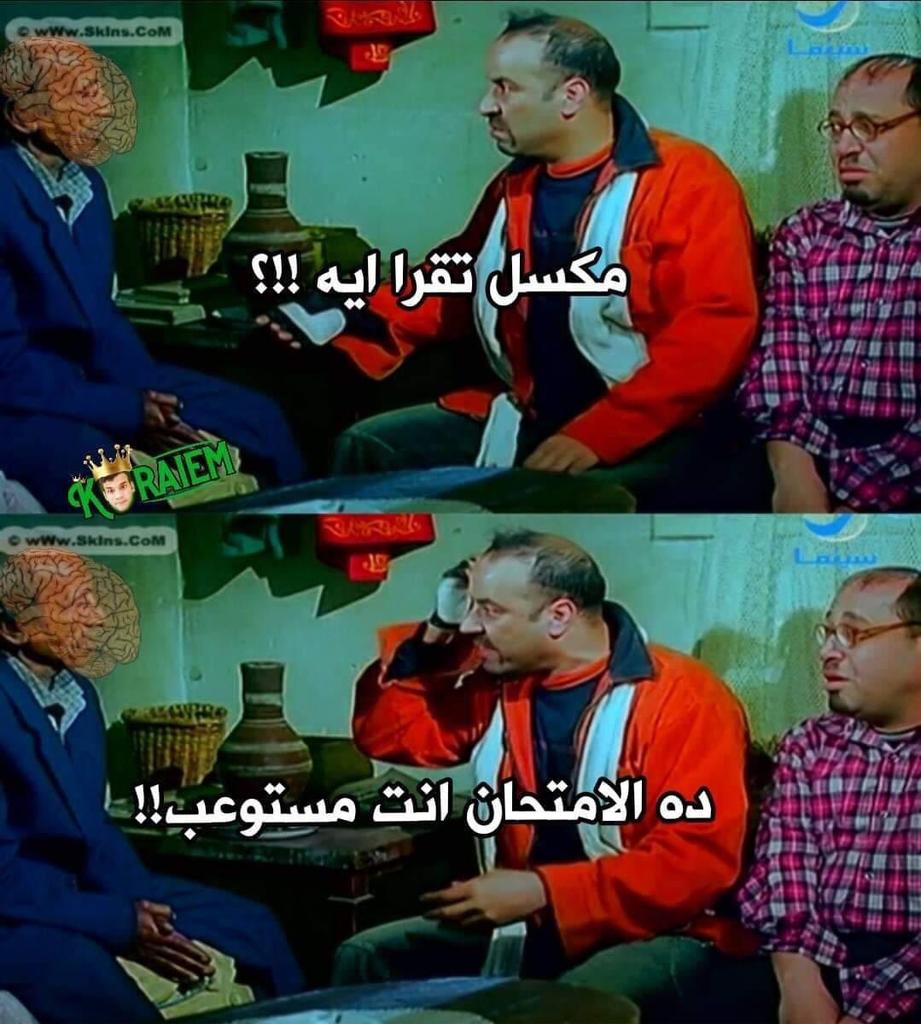 وانا ف الامتحان اللي شيلته النهاردة😂