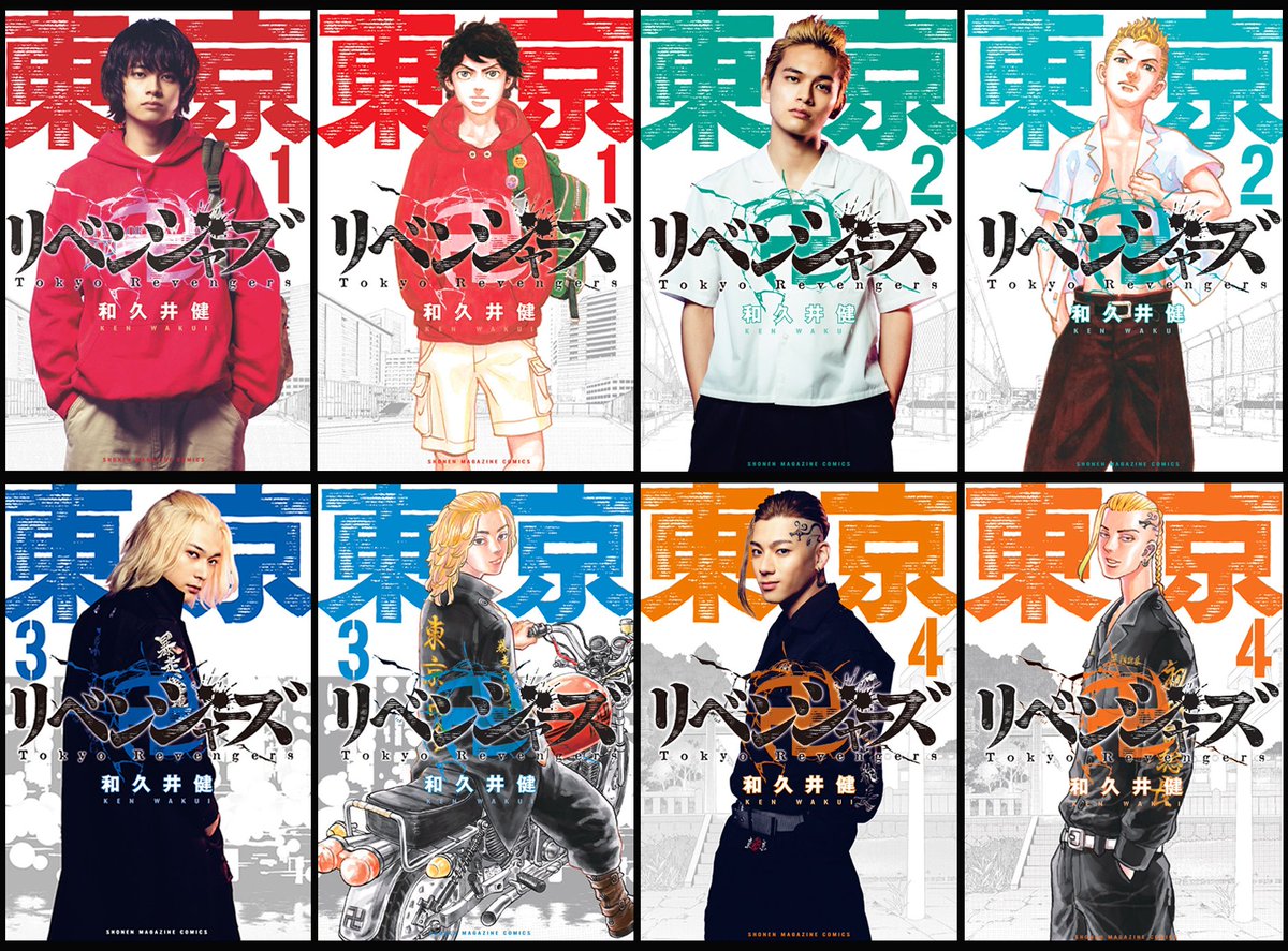 6月30日発売 「#東京卍リベンジャーズ 実写映画記念1～4巻スターター