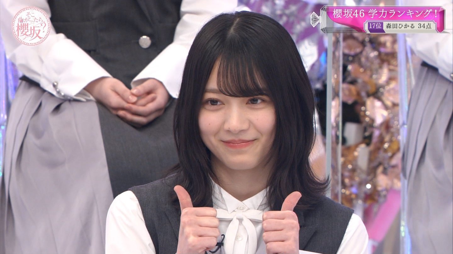 そこ曲がったら櫻坂　森田ひかる&田村保乃 お ー on X: 
