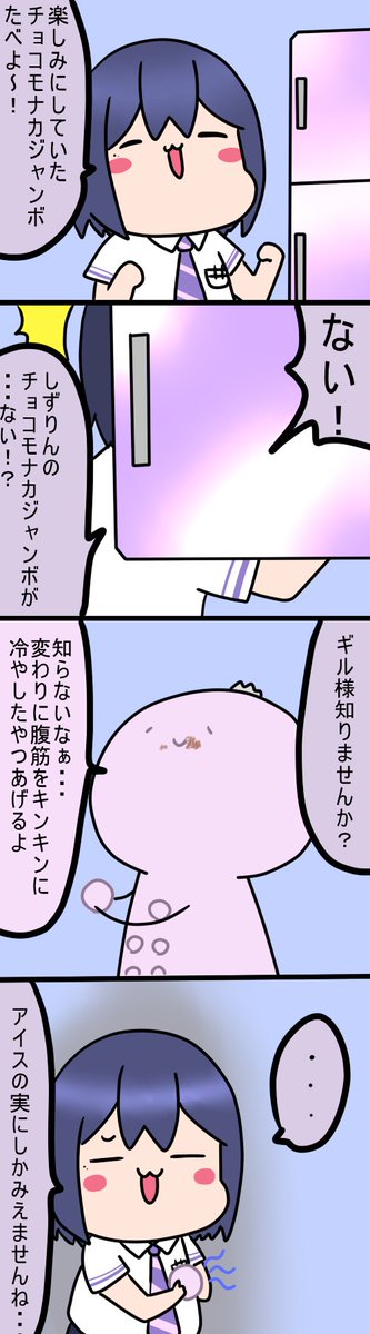 おやつ
1122話
#凛Art 
#ギルザレン画廊 
#ムギザレン 