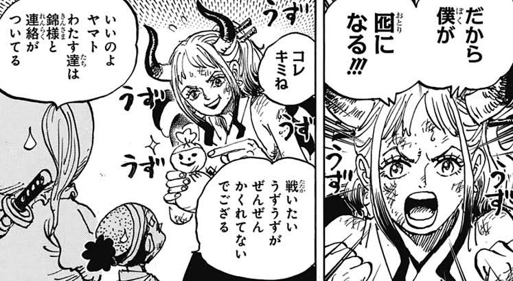クラパンダーマン 今週のワンピースで ヤマトが仲間になる可能性が高まった それは僕も感じます でもだからこそ期待を 裏切る展開も考えておきたい ヤマトが仲間にならないなら こんな展開に なるんじゃないでしょうか いいね Amp リツイートお願い