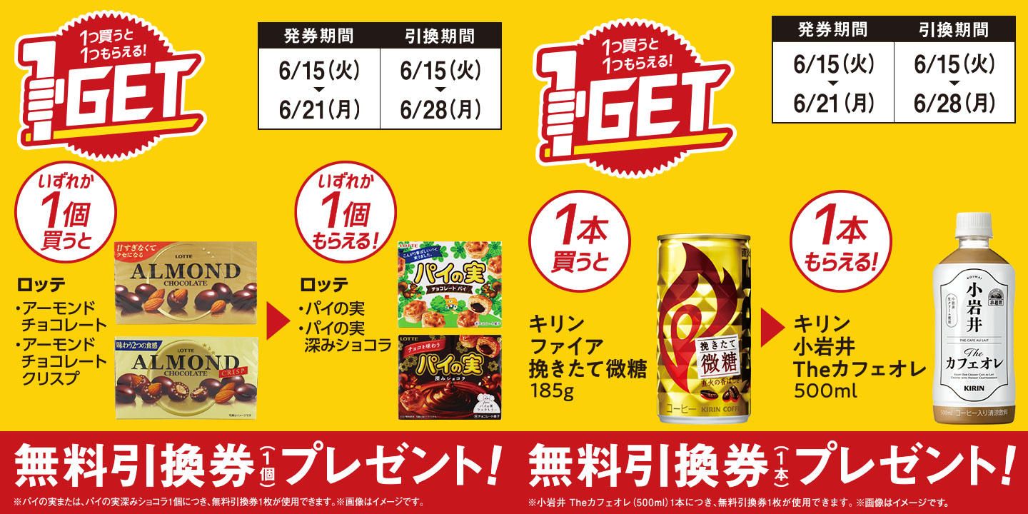 تويتر ハイジ博士 ポイ活 キャッシュレス決済 お得節約情報 على تويتر コンビニのプライチ 6 15 6 21 画像 セブンイレブン 画像 ローソン 画像 ファミリーマート 画像 ミニストップ 注目はプライチ大増量中のファミマ 特にやさしい麦茶は650ml購入で