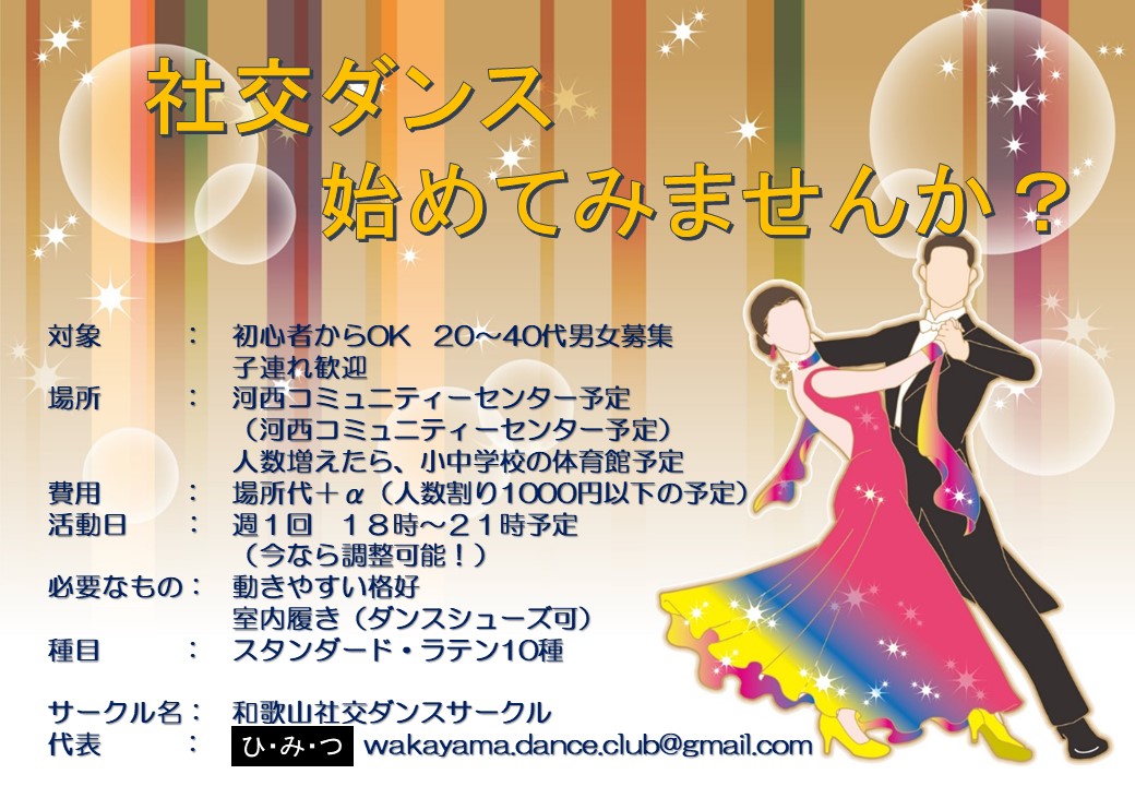 吉川ローガン有機 社交ダンス エヴァンジェリスト Pairdancelover Twitter 吉川ローガン有機 社交ダンス エヴァンジェリスト Pairdancelover Twitter