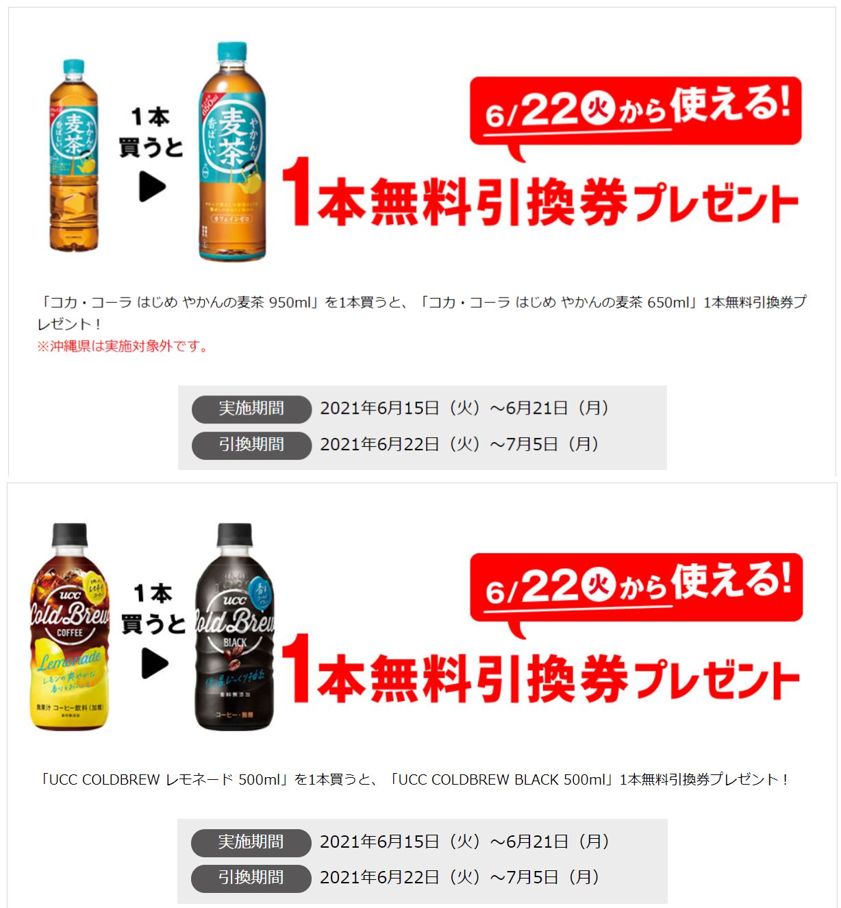 تويتر ハイジ博士 ポイ活 キャッシュレス決済 お得節約情報 على تويتر コンビニのプライチ 6 15 6 21 画像 セブンイレブン 画像 ローソン 画像 ファミリーマート 画像 ミニストップ 注目はプライチ大増量中のファミマ 特にやさしい麦茶は650ml購入で