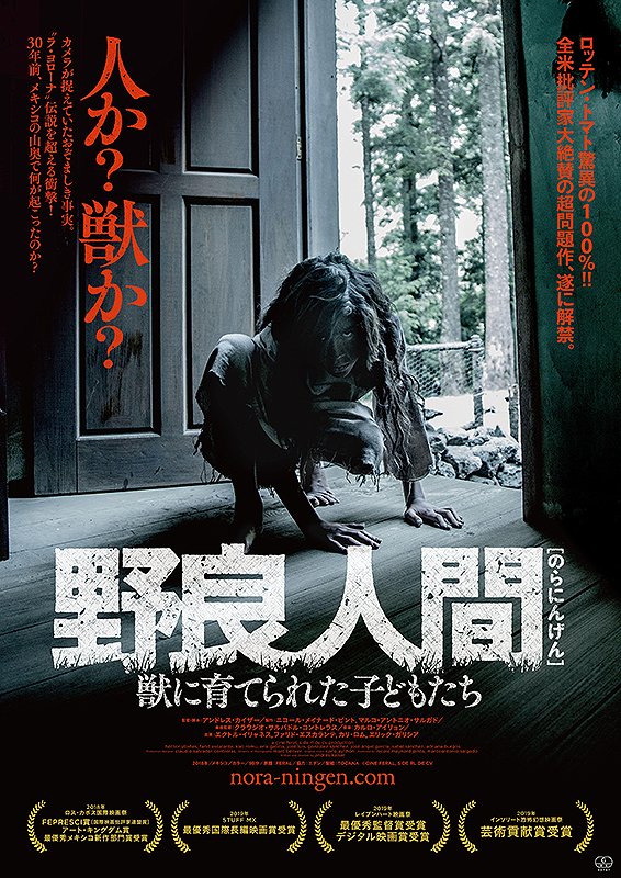 無教育の