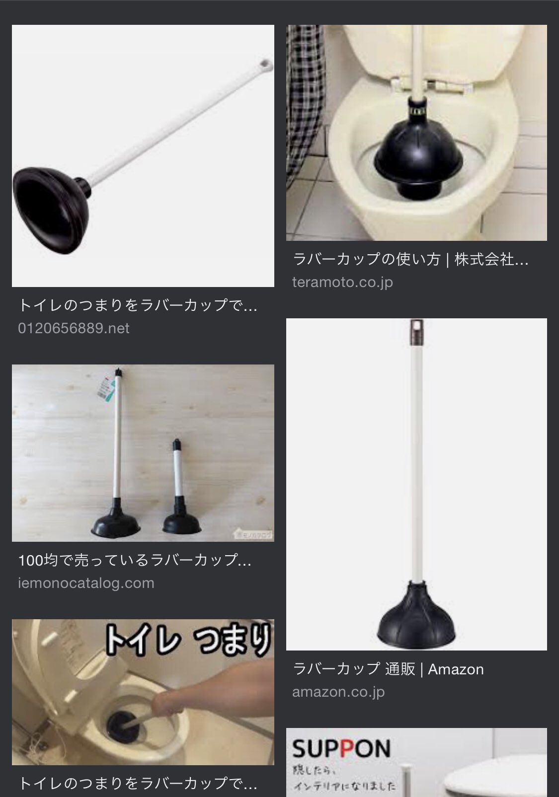 ট ইট র いたずらピーナッツ 愛媛大家の会 トイレが詰まった時にラバーカップが無ければ ペットポトルでも代用できます ガッツがあれば 何でも出来る T Co P3tnvmh98g ট ইট র