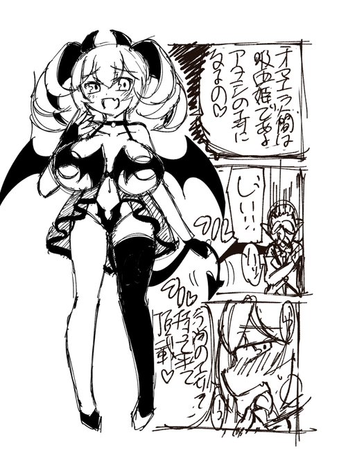 「吸血姫に性なる裁きを」、
下書き9ページ進みました!
導入に時間かかっちゃった・・!
ラフ漫画4Pずつ載せていけたらいいですね 