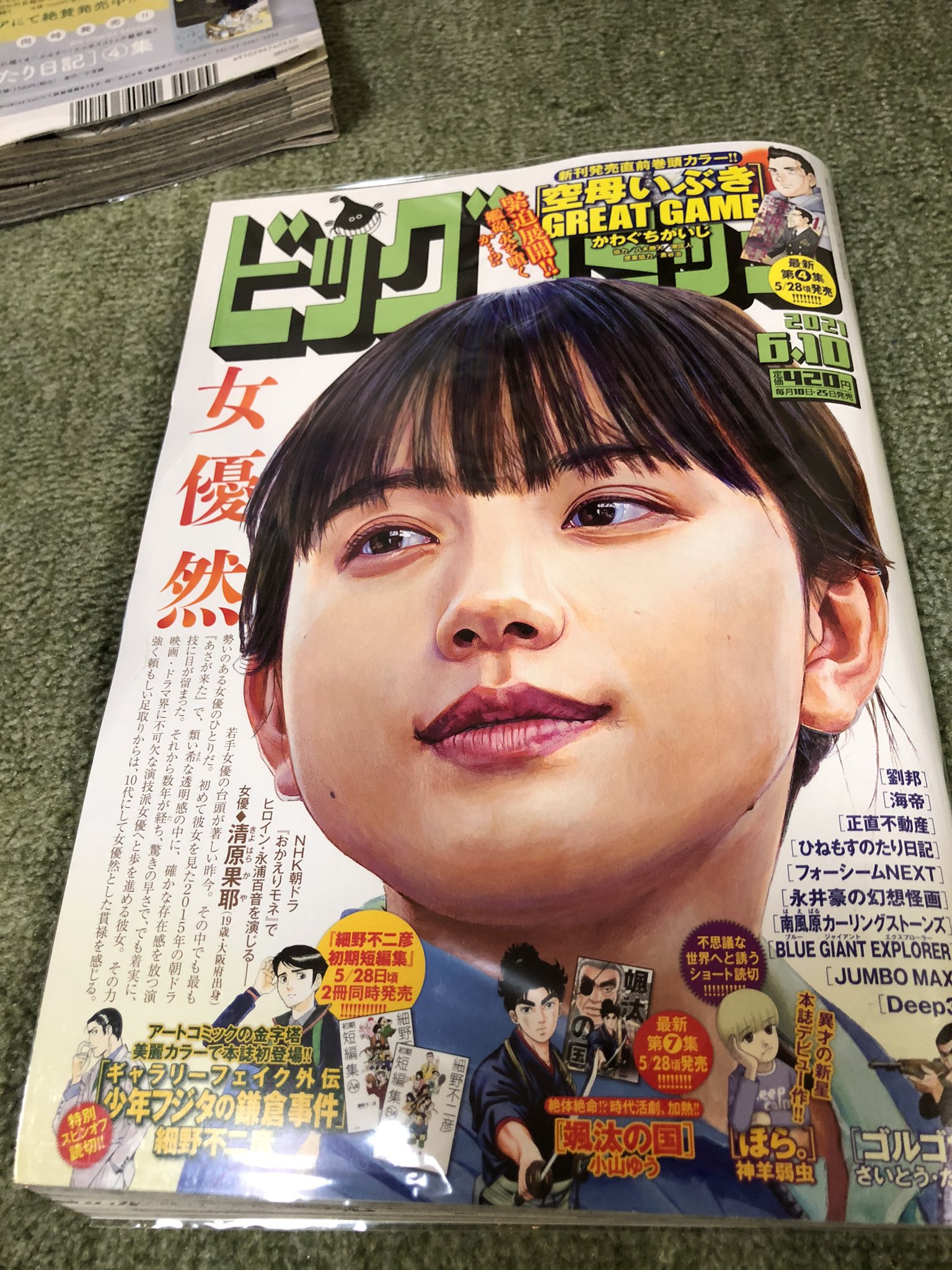 ピコピコ大王　実写版　漫画版セット ピコピコ大王 実写版 漫画版セット フィギュア