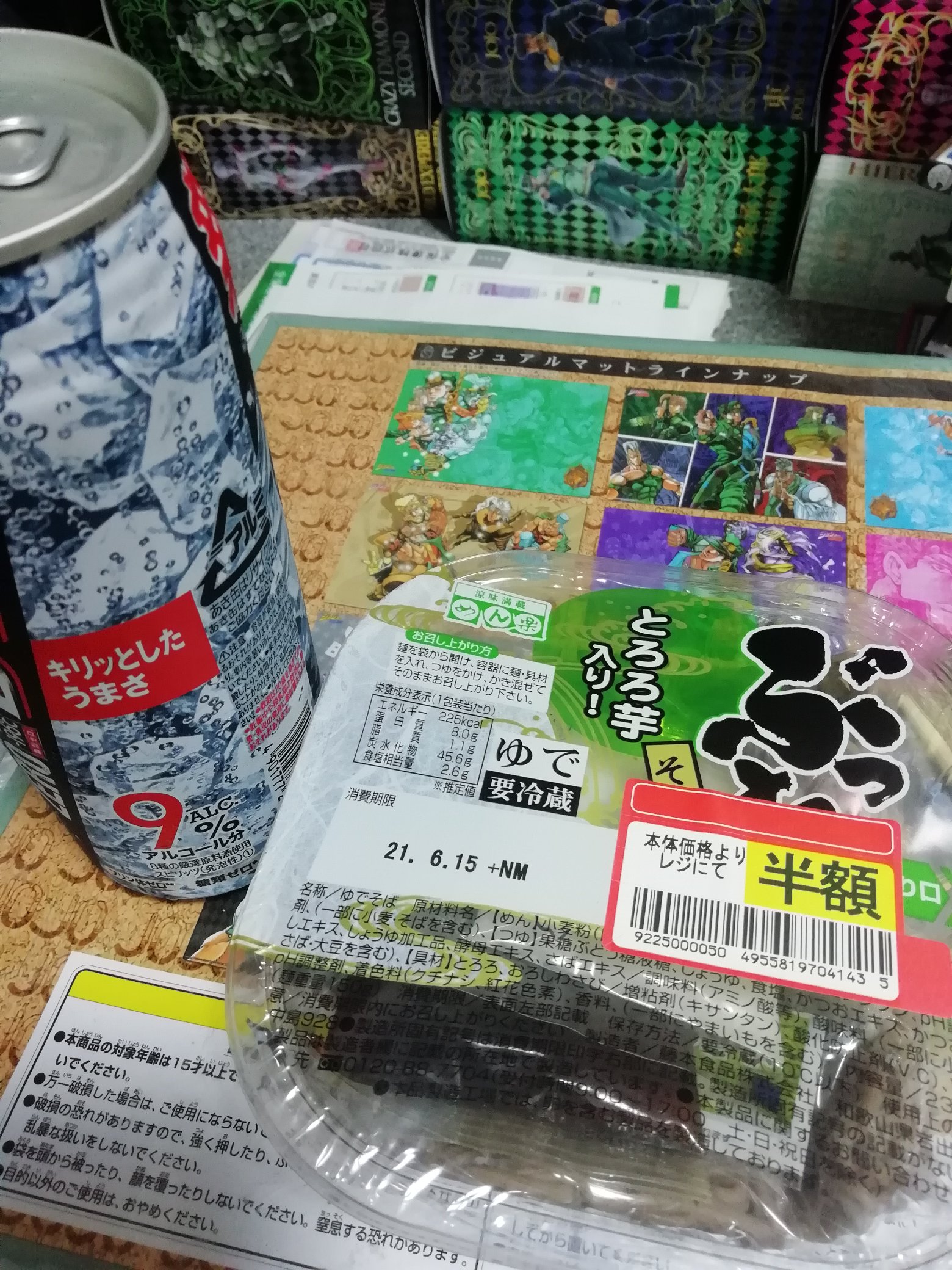 クセが強い麺屋れいわ いつもありがとうございます 本日もお疲れ様でした お蕎麦とお酒で250円 イオン様ありがとうございます それより このディスクアート っていうんですか どこに売ってるんですか 立ち寄ったコンビニ等どこにもいないのですが