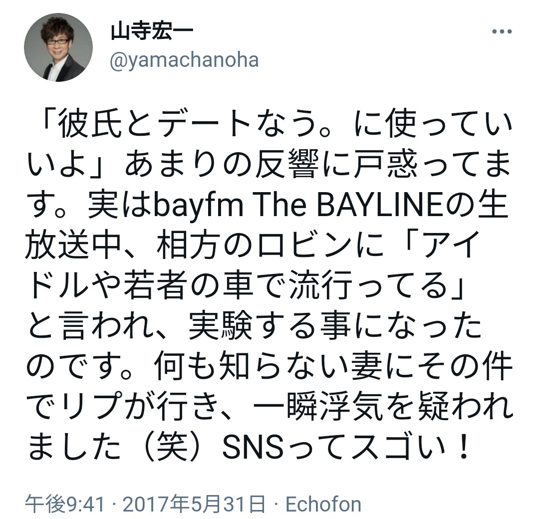 樺さん 22 Crychris Twitter