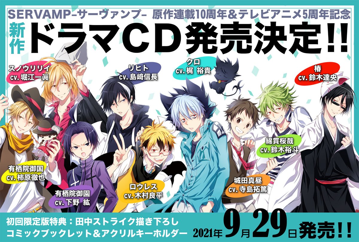 Servamp サーヴァンプ 公式 Ts Servamp Twitter