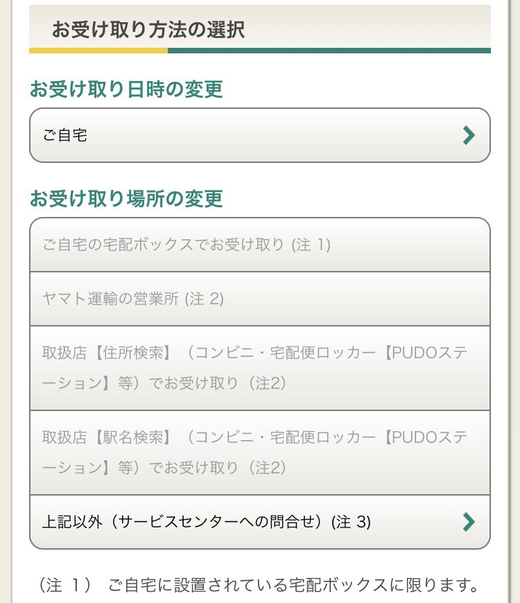 Amazon Help 失礼いたします Amazonです 置き配でのお届けについてご不便をお掛けしております ご存知の場合おそれ入りますが ヤマト運輸の場合は クロネコメンバーズ のサービスをご利用いただくことで 置き配をご利用いただけます よろしければご Amazon Help 失礼いたします Amazonです 置き配でのお届けについてご不便をお掛けしております ご存知の場合おそれ入りますが ヤマト運輸の場合は クロネコメンバーズ のサービスをご利用いただくことで 置き配をご利用いただけます よろしければご