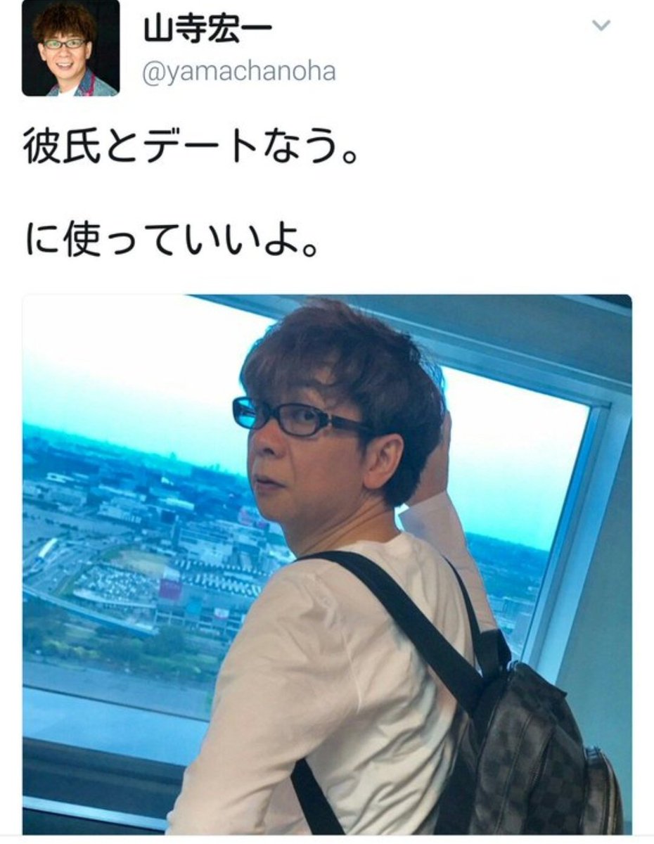 Kasabuta 999 おトムに指をさされ隊 山ちゃん 山寺宏一 彼氏とデートなう に使っていいよ 撮った子が なう嫁 当時 前嫁に一瞬浮気疑われたとか女の勘かねぇ 山寺宏一 結婚おめでとう 山ちゃん 声優 彼氏とデートなう Kasabuta 999 おトムに指をさされ隊 山ちゃん 山寺宏一 彼氏とデートなう に使っていいよ 撮った子が なう嫁 当時 前嫁に一瞬浮気疑われたとか女の勘かねぇ 山寺宏一 結婚おめでとう 山ちゃん 声優 彼氏とデートなう