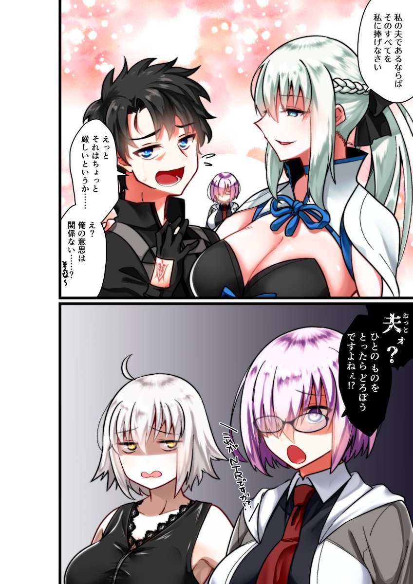 ヨカイ モルガンに嫉妬する過激派マシュ漫画描いた ヨカイ モルガンに嫉妬する過激派マシュ漫画描いた