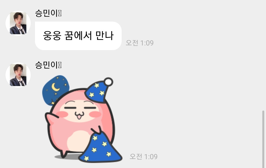 dkba67's tweet photo. 미치겟다 나 남친이랑도 꿈에서 만나 이런말 안 해봣는데 슴미니한테 들을줄이야 https://t.co/OaKLLLCHuB