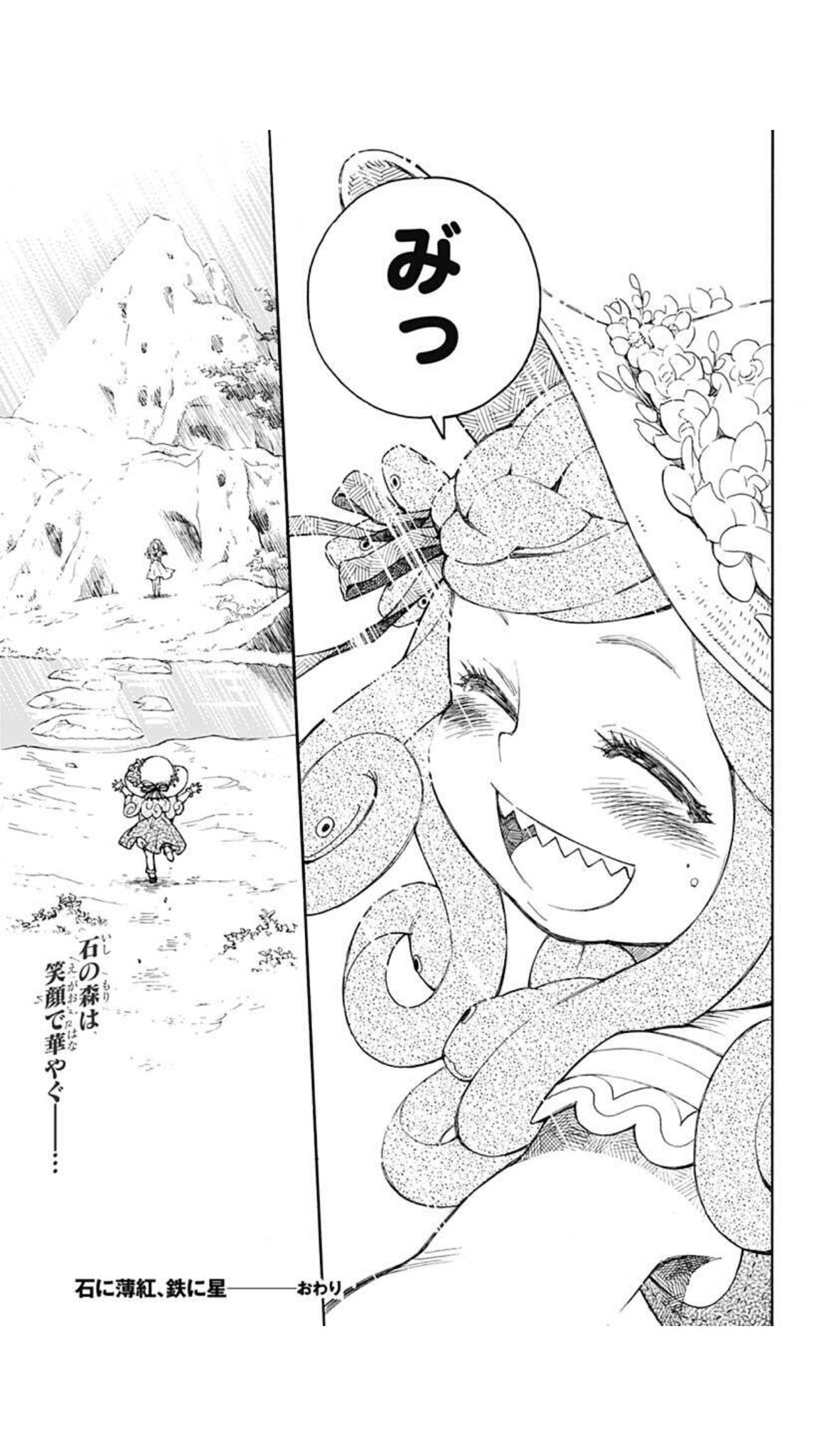 Shuji20120201c M On Twitter 石に薄紅 鉄に星 メデューサの娘は 鉄の血を持つ男に出会った この作品がなかったら Spy Familyも生まれなかったかもしれない というのがよくわかる作品だった 読み切りだけではもったいないよ 遠藤達哉 スパイファミリー