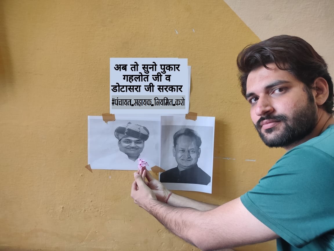 Dharmpa01356305's tweet photo. #गहलोत_सोये_पंचायत_सहायक_रोये
#पंचायत_सहायक_नियमित_करो
@priyankagandhi @RajGovOfficial @TheUpenYadav @GovindDotasra @Hemaram_INC @SachinPilot @RahulGandhi @ashokgehlot51 @DrBDKalla1 @zeerajasthan_ @1stIndiaNews https://t.co/1PPzZP0T44