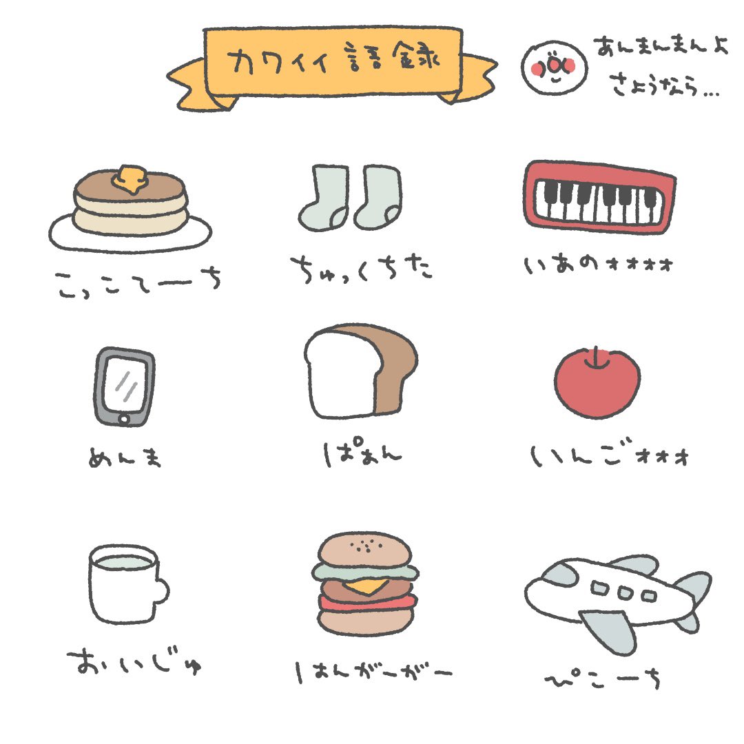 嬉しいけど寂しい あんまんまん からの卒業 一生このままでいいんだよ Togetter