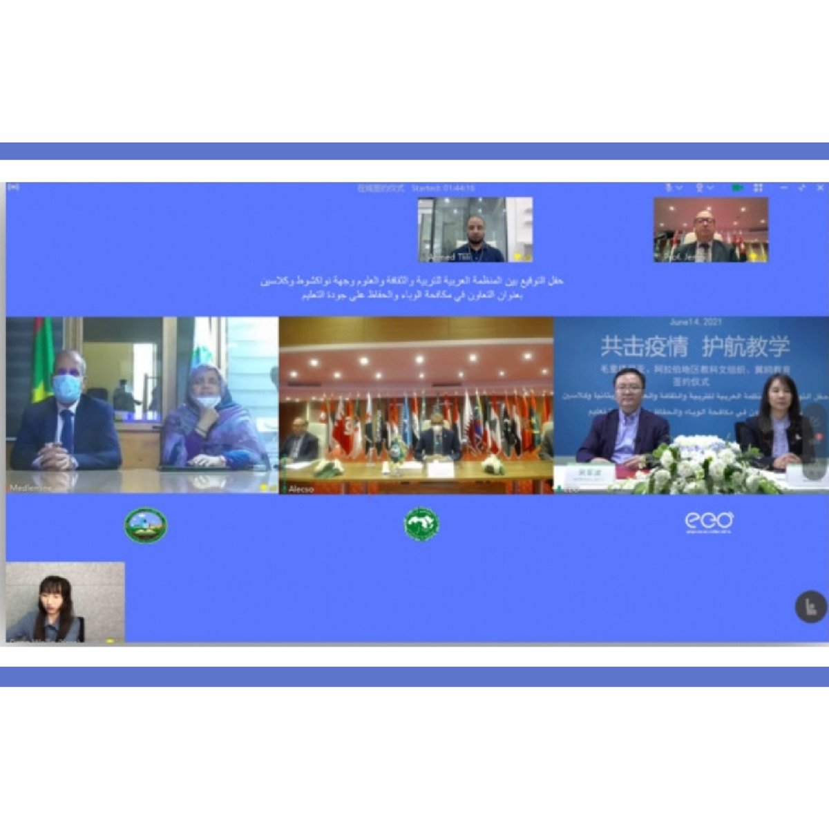 الألكسو توقع اتفاقية تعاون مع جهة نواكشوط  
 ومؤسسة كلاسين الصينية.                           
facebook.com/10824128751148…
#الألكسو_خمسون_عاما_من_العطاء
alecso.org/cna