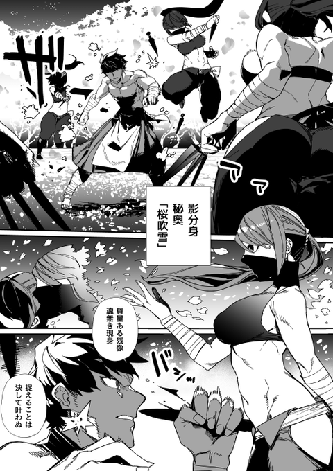 秘奥を修めた忍頭の女
その心は凪の中の水面の如く--… 