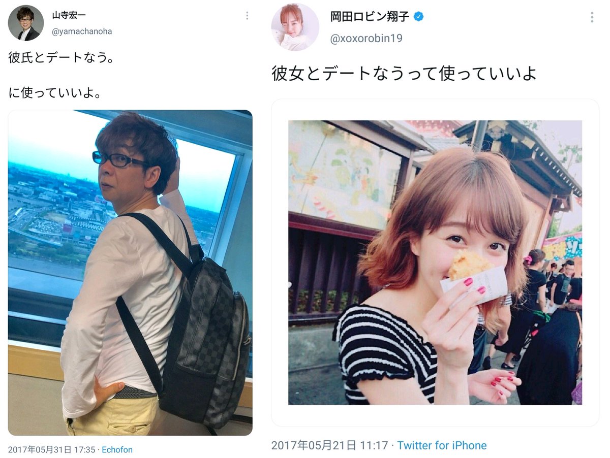 滝沢ガレソ 超大物声優 山寺宏一 さん 59 ラジオ番組で共演したタレント 岡田ロビン翔子さん 28 と結婚発表 まだ山寺さんが前妻の田中理恵さんと結婚していた17年にロビンさんとイチャつき写真up 今回の結婚を受け田中さんの共演youtuberが 滝沢ガレソ 超大物声優 山寺宏一 さん 59 ラジオ番組で共演したタレント 岡田ロビン翔子さん 28 と結婚発表 まだ山寺さんが前妻の田中理恵さんと結婚していた17年にロビンさんとイチャつき写真up 今回の結婚を受け田中さんの共演youtuberが