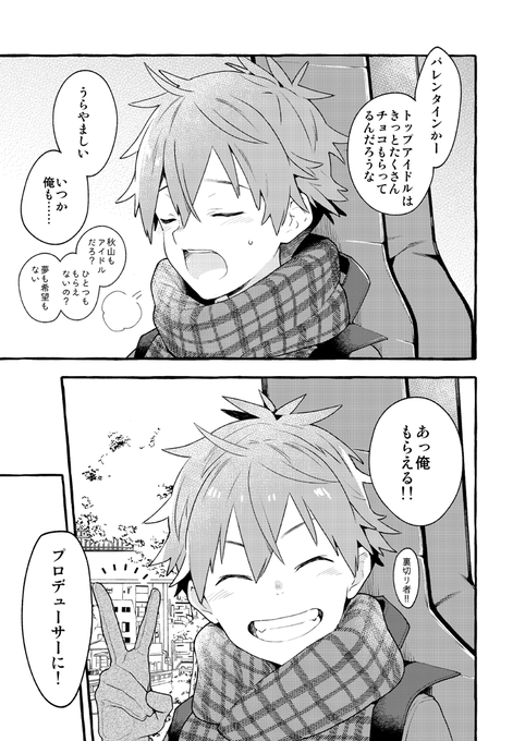 秋山にとって

P隼
Pドル
男性創作P※Pヘッドではありません
高校生モブ 