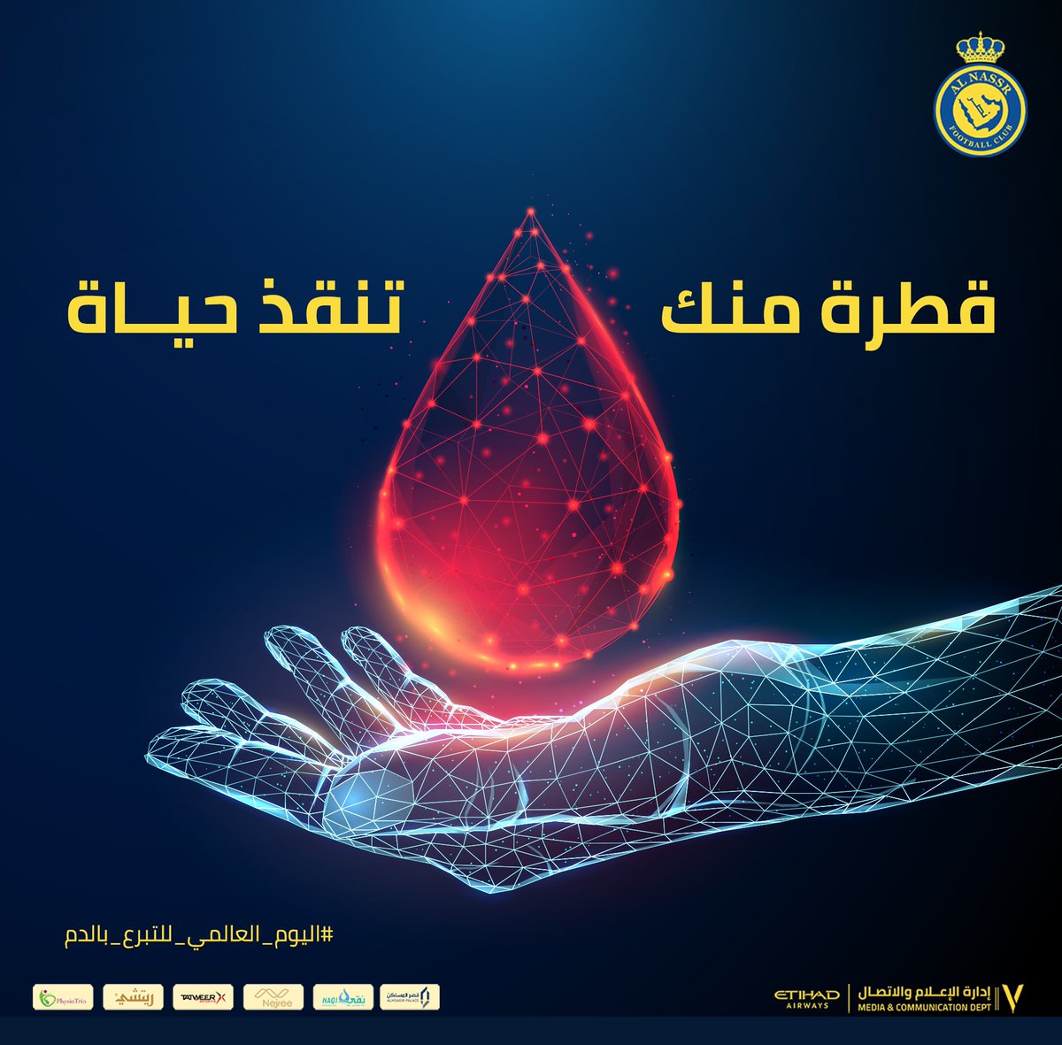 قطرة .. تنقذ حياة 🙏

#اليوم_العالمي_للتبرع_بالدم ❤️