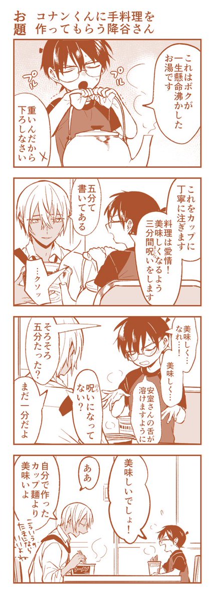 降コ 