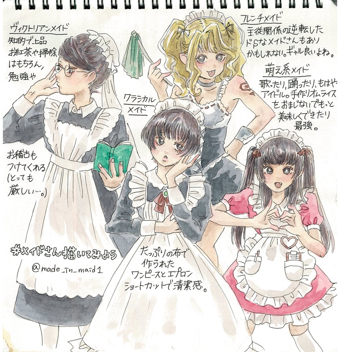 メイドさん描いてみよう のイラスト マンガ コスプレ モデル作品 1 件 Twoucan メイドさん描いてみよう のイラスト マンガ コスプレ モデル作品 1 件 Twoucan